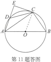 第11题答图