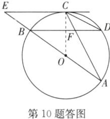 第10题答图