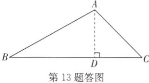 第13题答图