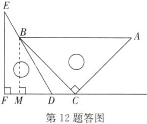 FM第12题答图