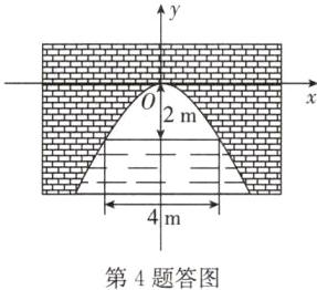 4m第4题答图