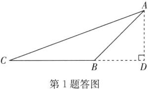 第1题答图