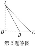 第2题答图