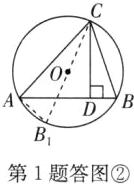 第1题答图