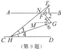 CH第9题