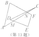 第13题