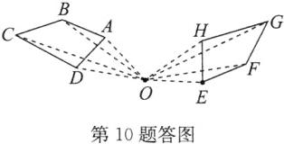 第10题答图
