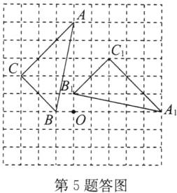第5题答图
