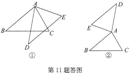 第11题答图