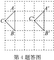 第4题答图