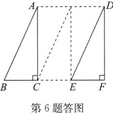 第6题答图