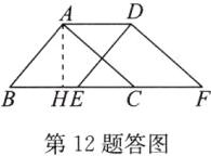 第12题答图
