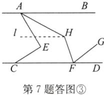 第7题答图