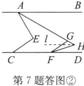 第7题答图