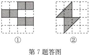 第7题答图
