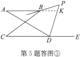 第5题答图