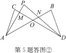 第5题答图