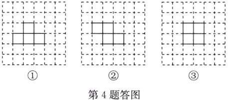 第4题答图