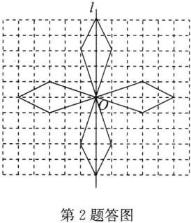 第2题答图
