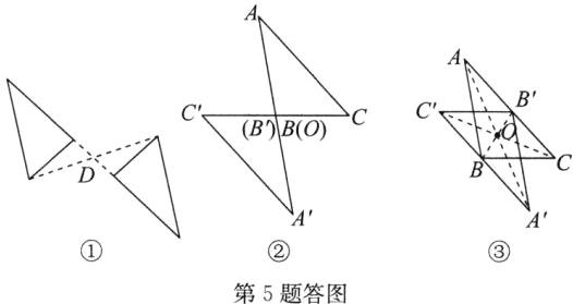第5题答图