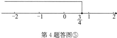 第4题答图
