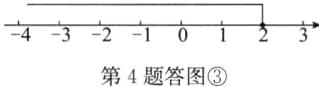 43210第4题答图