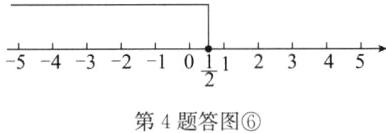 第4题答图
