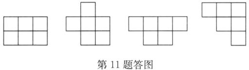 第11题答图