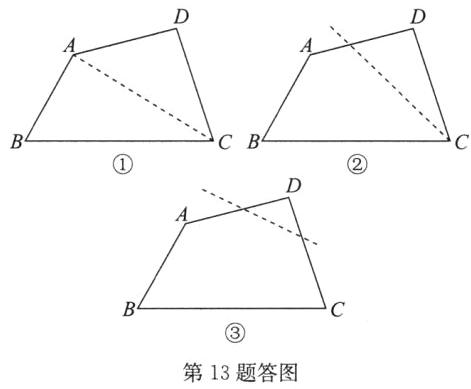 第13题答图