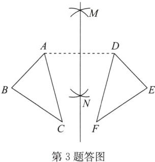 第3题答图