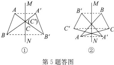 第5题答图