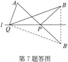 第7题答图