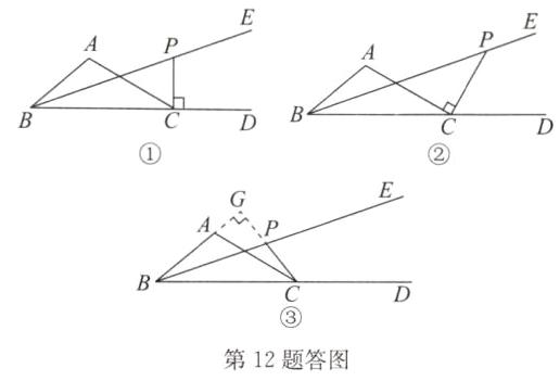 第12题答图