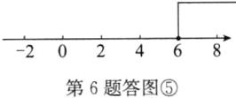 202第6题答图5