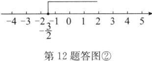 第12题答图