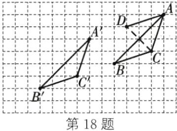 第18题