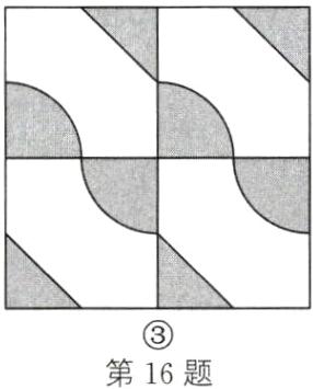 第16题