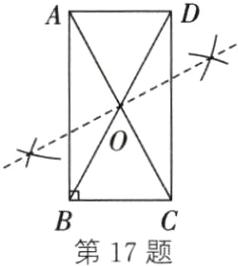 第17题
