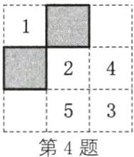 第4题
