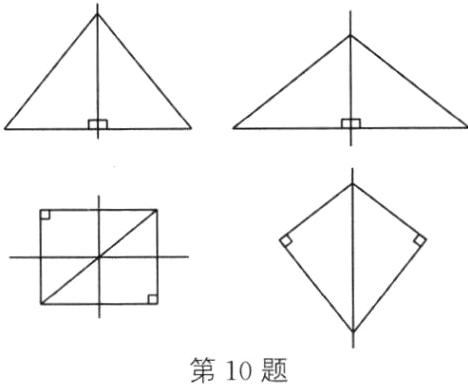 第10题