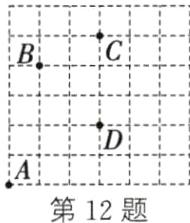 A第12题