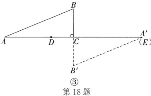 第18题