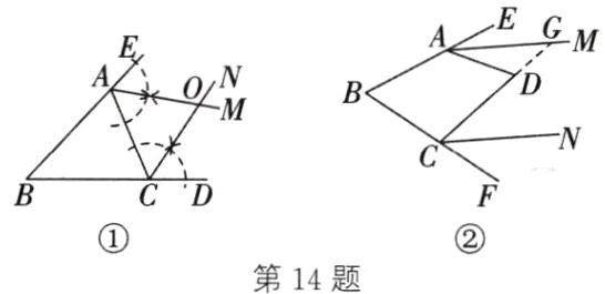 第14题