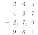 2729981