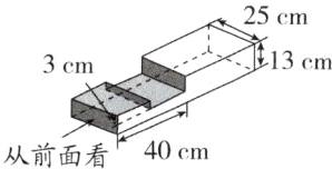 从前面看40cm