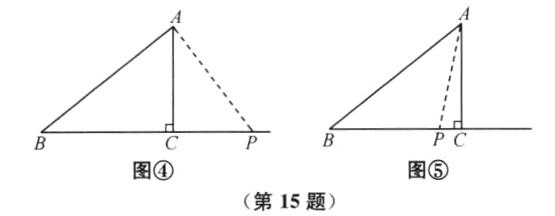 图图第15题