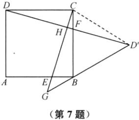 第7题