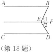 第18题