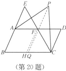 HQ第20题