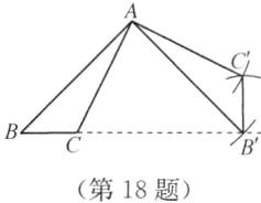 B第18题
